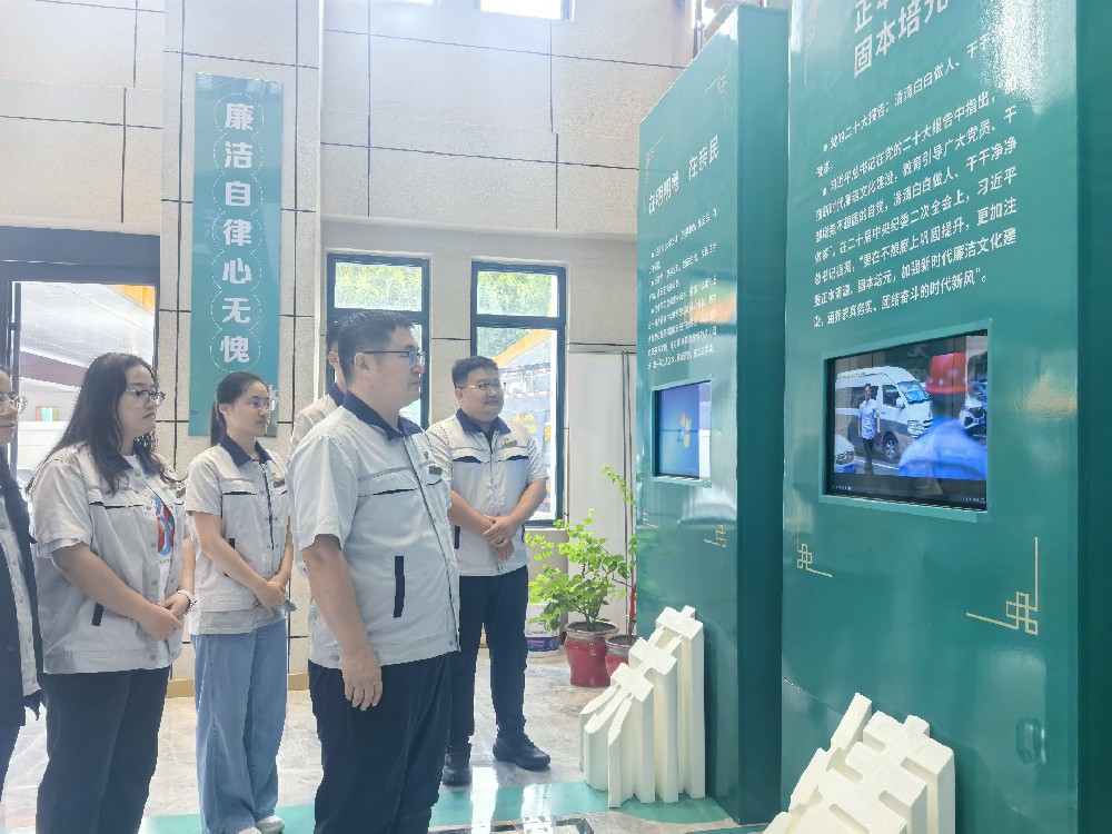 廉洁教育1.jpg